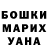 ГАШ Premium Ouch Dima
