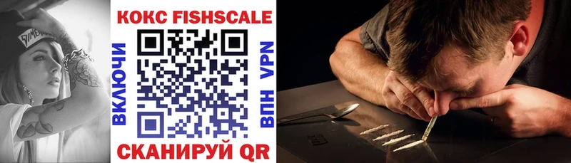 наркошоп  гидра сайт  Кокаин Fish Scale  Пестово 