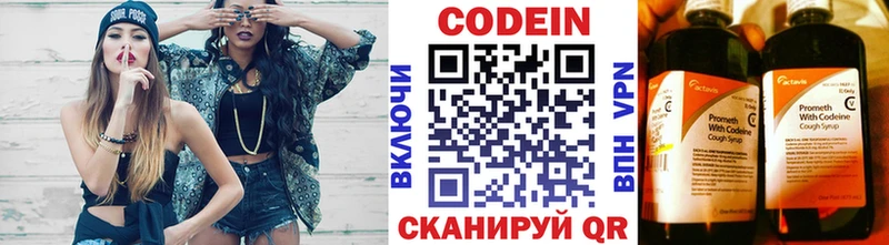 Codein напиток Lean (лин) Пестово