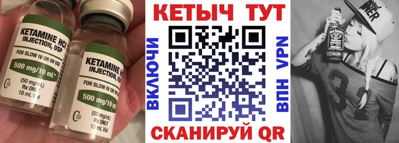 Кетамин ketamine  Пестово 