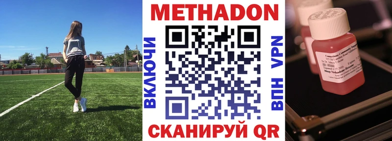 купить наркотик  Пестово  МЕТАДОН VHQ 