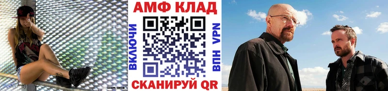 МЕТАМФЕТАМИН витя  OMG зеркало  Пестово 